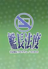 (COMIC1☆7) [Kancho Hatto (Wakatsuki)] Zennin Kyousei Program (Senran Kagura)-(COMIC1☆7) [艦長法度 (若月)] 善忍矯正プログラム (閃乱カグラ)