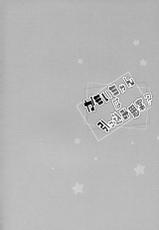(C92) [mocha*2popcorn (Kibii Mocha)] Kamoi-chan wa Hikkomijian? (Kantai Collection -KanColle-)-(C92) [mocha*2popcorn (きびぃもか)] 神威ちゃんは引っ込み思案? (艦隊これくしょん -艦これ-)