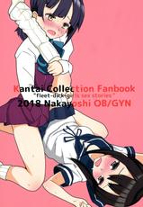 (Houraigekisen! Yo-i! 35Senme) [Nakayoshi OB/GYN (Matetsu)] Kanmusu Futanari Ero Book - fleet-dick-girls sex stories (Kantai Collection -KanColle-)-(砲雷撃戦! よーい! 三十五戦目) [なかよし産婦人科 (まてつ)] かんむすふたなりえろぶっく (艦隊これくしょん -艦これ-)