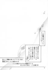 [Himuro DOLL (Narumi*Reimu)] Sweet Milk Secret (ONE PIECE)-[氷室DOLL (なるみ*れいむ)] Sweet Milk Secret (ONE PIECE)