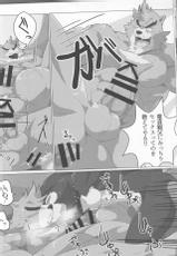 (Kemoket 5) [Kusariku (Devilob)] Sukimono no Mata ~Mangetsu ni Tsuranaru Kuroi Kiba~ (Bakemono no Ko) [Incomplete]-(けもケット5) [草陸 (デビロブ)] スキモノの股～満月に連なる黒い牙～ (バケモノの子) [ページ欠落]