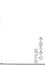 (C92) [ROCK CLIME (Danbo)] Yawaraka ☆ Agano (Kantai Collection -KanColle-)-(C92) [ROCK CLIME (ダンボ)] やわらか☆あがの (艦隊これくしょん -艦これ-)
