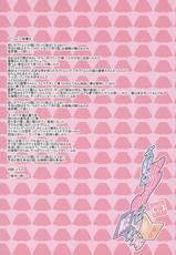 (Kouroumu 10) [Chocolate Synapse (Shika Yuno)] Mukyuutto! Patchouli Sensei (Touhou Project)-(紅楼夢10) [Chocolate Synapse (椎架ゆの)] むきゅ~っと!パチュリー先生 (東方Project)