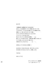 [AQUA SPACE (Asuka)] Kiriko-chan to Asobou! (Sword Art Online) [Russian] [Digital]-[AQUA SPACE (アスカ)] キリ子ちゃんとあそぼう! (ソードアート・オンライン) [ロシア翻訳] [DL版]