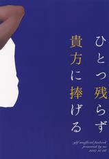 (SPARK12) [mi (Misaka Nyuumen)] Hitotsu Nokorazu Anata ni Sasageru (Granblue Fantasy) [Chinese] [猫咪自汉化]-(SPARK12) [mi (みさかにゅうめん)] ひとつ残らず貴方に捧げる (グランブルーファンタジー) [中国翻訳]