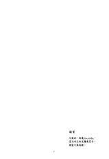 (C90) [TETRA (Amano Shuninta)] Fubin Joushi to Furin Jouji [Chinese] [沒有漢化]-(C90) [TETRA (天野しゅにんた)] 不憫上司と不倫情事 [中国翻訳]
