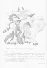 (Kemoket 7) [Gyokumi (Gyoko)] Sesseto Rugaruga (Pokémon)-(けもケット7) [漁組 (漁港)] せっせとルガルガ (ポケットモンスター)