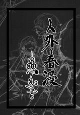 [Niku Drill (Toumasu)] Jingai Shunman Ko no Sho [Portuguese-BR] {Hentai Season} [2010-06-12]-[肉ドリル (とーます)] 人外春漫 蟲之書 [ポルトガル翻訳] [2010年6月12日]