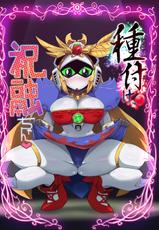 [Pochincoff] Tanetsuke! Shukuyuu-chan (SD Gundam Sangokuden Brave Battle Warriors)[Chinese] [不翻譯不改圖緣份到了漢化本自然會出現]-[ポチンコフ] 種付けっ!祝融ちゃん (SDガンダム三国伝 Brave Battle Warriors)[中国翻訳]