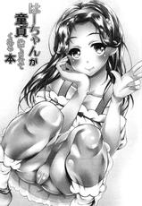(C91) [Chronicle (Fukunaga Yukito)] Haa-chan ga Doutei Sutesasete Kureru Hon | A Book where Ha-chan’s gonna relieve me of my virginity! (Mahou Tsukai Precure!) [English] [Pedy]-(C91) [くろにくる (福永ゆきと)] はーちゃんが童貞捨てさせてくれる本 (魔法つかいプリキュア!) [英訳]