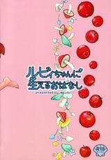 (C93) [macdoll (Shijou Mako)] Ruby-chan ni Haeru Ohanashi (Love Live! Sunshine!!) [English] {Bewbs666}-(C93) [macdoll (士嬢マコ(・c_・ ))] ルビィちゃんに生えるおはなし (ラブライブ! サンシャイン!!) [英訳]