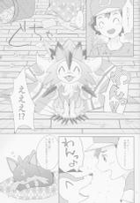 (Shinshun Kemoket 4) [isou (shiro)] Bokura no Himitsu no Orusuban (Pokémon)-(新春けもケット4) [isou (shiro)] ぼくらのヒミツのおるすばん (ポケットモンスター)