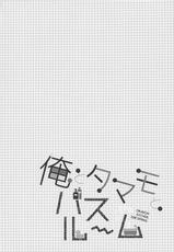 (COMIC1☆13) [Dragon Kitchen (Sasorigatame)] Ore to Tamamo to Bathroom (Fate/Extra) [English] [desudesu]-(COMIC1☆13) [Dragon Kitchen (さそりがため)] 俺とタマモとバスルーム (Fate/Extra) [英訳]