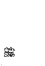 (C71) [Hellabunna (Iruma Kamiri)] Rei Chapter 03: Involve Slave to the Grind | Esclava de la Rutina 03 (Dead or Alive) [Spanish]-(C71) [へらぶな (いるまかみり)] 隷 CHAPTER 03:INVOLVE slave to the grind (デッド・オア・アライブ) [スペイン翻訳]