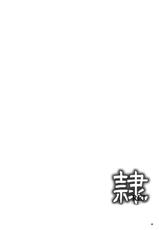 (C71) [Hellabunna (Iruma Kamiri)] Rei Chapter 03: Involve Slave to the Grind | Esclava de la Rutina 03 (Dead or Alive) [Spanish]-(C71) [へらぶな (いるまかみり)] 隷 CHAPTER 03:INVOLVE slave to the grind (デッド・オア・アライブ) [スペイン翻訳]