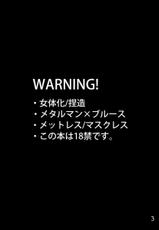 [RETRO RED (Zakiko)] Douki Fujun + Saitai (Megaman) [Digital]-[RETRO RED (ザキコ)] 動機不純 + 臍帯 (ロックマン) [DL版]