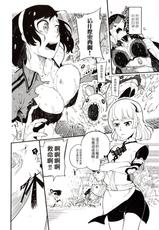(FF28)  [Coin]  Do not worry!! There's not have any sacrilegious in this Dōjinshi!! [Chinese]-(FF28)  [Coin]  安心！！不會天譴的天譴本！！ [中国語]