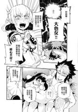 (FF28)  [Coin]  Do not worry!! There's not have any sacrilegious in this Dōjinshi!! [Chinese]-(FF28)  [Coin]  安心！！不會天譴的天譴本！！ [中国語]