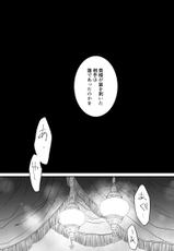 [ Lotus [Hasuno ro ̄ta]] Ranshōseki no yoru, hakumei miya no shitone nite (fate grand order)sample-(Go! My Master ver.Girl) [Lotus (蓮野ろーた)] 藍晶石の夜、薄明宮の褥にて (Fate/Grand Order) [見本]