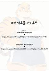 [Itachi Gokko (Takezamurai)] Kemo CAFE Take Your Time [Korean] [AMD] [Digital]-[いたちごっこ (武侍)] Kemo CAFE ごゆっくり [韓国翻訳 [DL版]