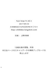 (SC2017 Autumn) [CHIBIKKO KINGDOM (Kekocha)] Non Stop FU.KE.I | Non Stop Blas.phe.my (Fate/Grand Order) [English] [constantly]-(サンクリ2017 Autumn) [CHIBIKKO KINGDOM (けこちゃ)] Non Stop FU.KE.I (Fate/Grand Order) [英訳]