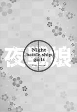(Tora Matsuri 2015) [ICE COFFIN (Aotsuki Shinobu)] Night battle ship girls -PRiNZ EUGEN- (Kantai Collection -KanColle-)-(とら祭り2015) [ICE COFFIN (蒼月しのぶ)] Night battle ship girls -PRiNZ EUGEN- (艦隊これくしょん -艦これ-)