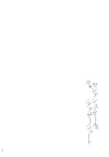 (C86) [furuike (Sumiya)] Sentence Girl Another Short-(C86) [furuike (スミヤ)] センテンス･ガール・アナザー･ショート