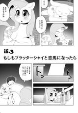 [Seiikkyou (Goto-Beido)] if MOSHIMO PONY 2 (My Little Pony: Friendship is Magic)-[性一教 (ゴト・ベイドー)] if MOSHIMO PONY 2 (マイリトルポニー～トモダチは魔法～)