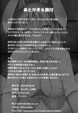 (Reitaisai 15) [Circle Eden (Diisuke)] Usagi Usagi Nani Mite Hameru (Touhou Project) [English] [Flother]-(例大祭15) [Circle Eden (ヂイスケ)] うさぎうさぎナニ見てハメる (東方Project) [英訳]