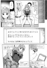 (Geinoujin wa Card ga Inochi! 16) [From Nou Kanja no Kai (Tyranu)] Aine no Tomodachi Diary (Aikatsu Friends!)-(芸能人はカードが命!16) [フロム脳患者の会 (ティラヌー)] あいねのともだちダイアリー (アイカツフレンズ!)