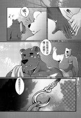 [Steely A (AfterDer)] 熊汁Bear Juice [Chinese] [Digital]-[Steely A (AfterDer)] 熊汁Bear Juice [中国語] [DL版]