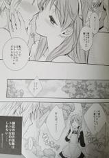 (C89) [Totsugeki Wolf (Yuuki Mitsuru)] Can you master baby? 2 (Atelier Meruru)-(C89) [突撃ウルフ (結城みつる)] Can you master baby? 2 (メルルのアトリエ)