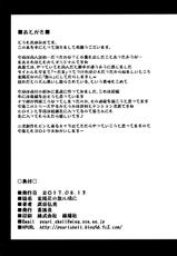 (C92) [Shinjugai (Takeda Hiromitsu)] Ajisai no Chiru Koro ni [French] [Zer0]-(C92) [真珠貝 (武田弘光)] 紫陽花の散ル頃に [フランス翻訳]