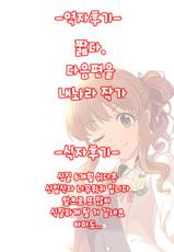 (My Best Friends 11) [Hongkong Hanten (Oniku)] Hitozuma Kirari to Happy Happy Shitai | 유부녀 키라리와 해피해피하고 싶어 (THE IDOLM@STER CINDERELLA GIRLS) [Korean] [팀☆데레마스]-(My Best Friends 11) [香港飯店 (お肉)] 人妻きらりとはぴはぴしたい (アイドルマスター シンデレラガールズ) [韓国翻訳]
