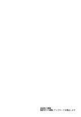 [Taishou Romanesque (Toono Suika)] Chichiue ga Charao ni Oil Massage de Otosareru Hon (Fate/Grand Order) [Digital]-[大正ロマネスク (遠野すいか)] 乳上がチャラ男にオイルマッサージで堕とされる本 (Fate/Grand Order) [DL版]