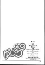 (C85) [Oretachi Misnon Ikka (Suhara Shiina)] Yui-Shiki (Yuyu-Shiki) [English] {Hennojin}-(C85) [俺たちミスノン一家 (須原シイナ)] ゆい式(ゆゆ式) [英訳]