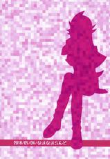 (Chou Ore no Turn 2018) [Namanama Land (Namari)] Nazo no Bijo to Asobimasho (Yu-Gi-Oh! VRAINS) [English] [PhantomsJoker]-(超★俺のターン2018) [なまなまらんど (なまり)] 謎の美女と遊びましょ☆ (遊☆戯☆王VRAINS) [英訳]