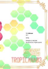 (COMIC1☆10) [AliceGarden (Hinata Momo)] TROPICANA 03 (SOUND VOLTEX) [Korean]-(COMIC1☆10) [AliceGarden (ひなたもも)] TROPICANA03 (SOUND VOLTEX) [韓国翻訳]