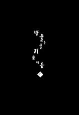 [Senmatu Chaya (Kamado)] Suzunari no Katakagi Ni [Korean] [Digital]-[千松茶屋 (かまど)] 鈴鳴のかたかぎ・弐 [韓国翻訳] [DL版]