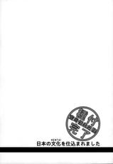 (C91) [Many B (Oume Nyora)] Nihon no Hentai o Shikomaremashita (Kantai Collection -KanColle-) [Korean]-(C91) [Many B (押梅にょら)] 日本の文化を仕込まれました (艦隊これくしょん -艦これ-) [韓国翻訳]