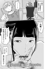 [Otokonoko to Onnanoko (Sasaki Saki)] Akogare no Senpai ni ~Etchina Manga no Tsukurikata!~-[男の子と女の子 (ササキ サキ)] 憧れの先輩に ～えっちな漫画の作り方!～