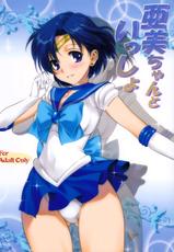 (COMIC1☆7) [Mitarashi Club (Mitarashi Kousei)] Ami-chan to Issho (Bishoujo Senshi Sailor Moon) [French] [Decensored]-(COMIC1☆7) [みたらし倶楽部 (みたらし侯成)] 亜美ちゃんといっしょ (美少女戦士セーラームーン) [フランス翻訳] [無修正]