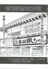 (C90) [Samidaregiri (Crowly)] Aizenkou Darkness (Gintama) [English]-(C90) [五月雨斬り (くろうり)] 愛染香ダークネス (銀魂) [英訳]