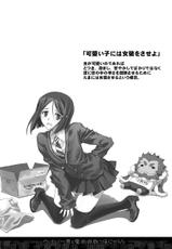 [CARNELIAN] Waver-kun to Majutsu Yuugi de Honyararana Hon (Fate/Zero) [Digital]-[CARNELIAN] ウェイバー君と魔術遊戯でほにゃららな本 (Fate/Zero) [DL版]