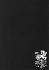 [Tiusan Kingdom (Kazamitiu)] Iowa to Mechamecha Ecchi Suru Hon (Kantai Collection -KanColle-) [Digital]-[ちうさんキングダム (かざみちう)] アイオワとめちゃめちゃエッチする本 (艦隊これくしょん -艦これ-) [DL版]