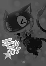 [Chibineco Honpo (Chibineco Master)] Morgana | 모르가나 (Persona 5) [Korean] [강루스페] [Digital]-[ちびねこ本舗 (ちびねこマスター)] モルガナ (ペルソナ5) [韓国翻訳] [DL版]