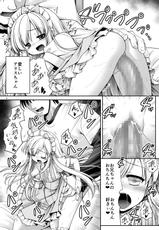 [Yosutebito na Mangakaki (Tomoki Tomonori)] Fushigi no Kuni wa Tanetsuke Biyori (Alice in Wonderland) [Digital]-[世捨人な漫画描き (ともきとものり)] 不思議の国は種付け日和 (不思議の国のアリス) [DL版]