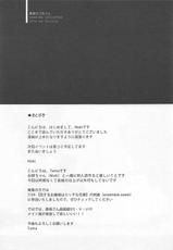 (SC2016 Summer) [TwinBox (Maki, Tama)] Kashima Neko Cafe (Kantai Collection -KanColle-)-(サンクリ2016 Summer)  [TwinBox (Maki、Tama)] 鹿島ネコカフェ (艦隊これくしょん -艦これ-)