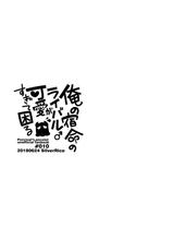 (Zenkuu no Hasha 6) [SilverRice (Sumeshi)] Ore no Shukumei no Rival ga Kawaisugite Komaru (Granblue Fantasy)-(全空の覇者6) [シルバーライス (酢飯)] 俺の宿命のライバルが可愛すぎて困る (グランブルーファンタジー)