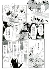 (RTS!!3) [Mujina (Tamaki)] Chinpocaptor Kuroo (Haikyuu!!)-(RTS!!3) [狢 (たまき)] ち●ぽキャプターくろお (ハイキュー!!)